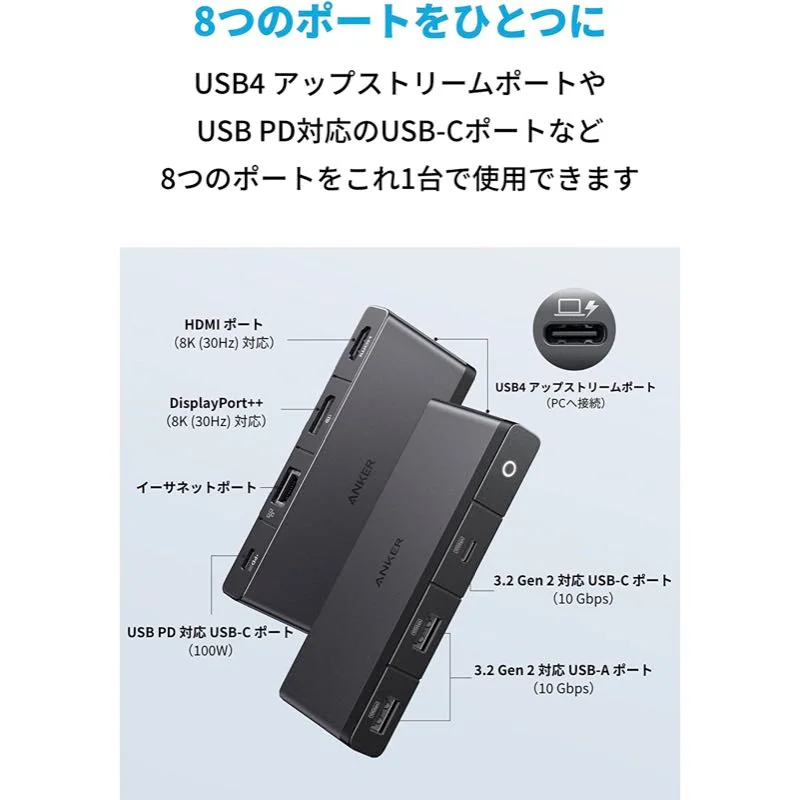 Anker 556 USB4 8-in-1 product photograph